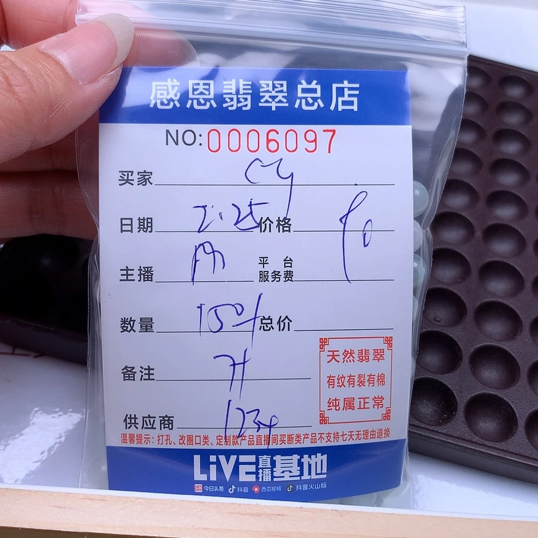 翡翠手链足铂镶嵌～**～