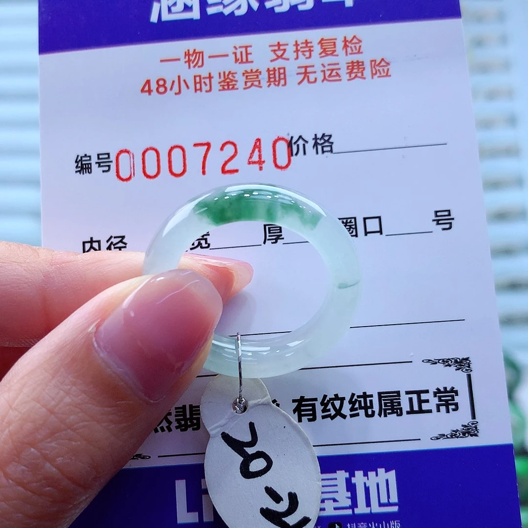 翡翠戒指未镶嵌翡翠