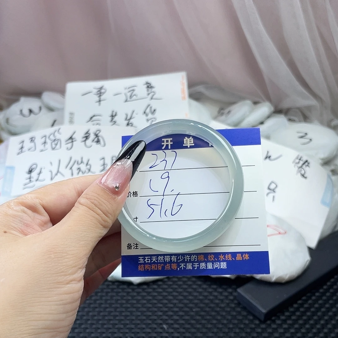 玛瑙/玉髓未镶嵌手镯237