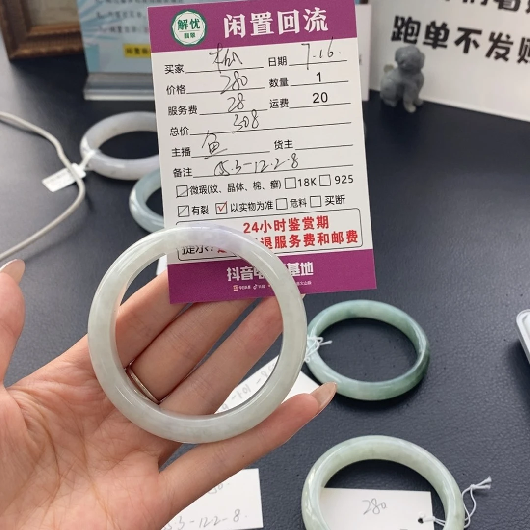 翡翠手镯未镶嵌酸*瓜翡翠