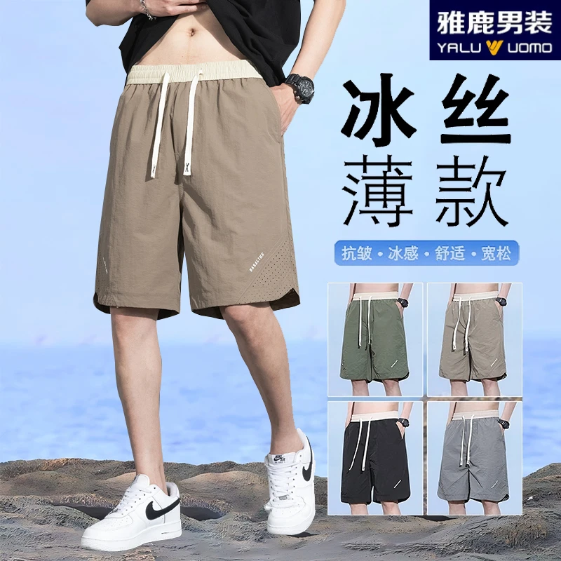 雅鹿男装男士夏季宽松透气短裤冰丝冰感舒适速干透气清凉短裤中裤