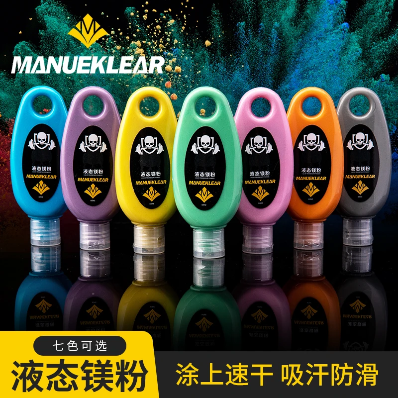 液态镁粉健身运动体操阻滑粉单杠引体向上体测止滑攀岩液体防滑粉