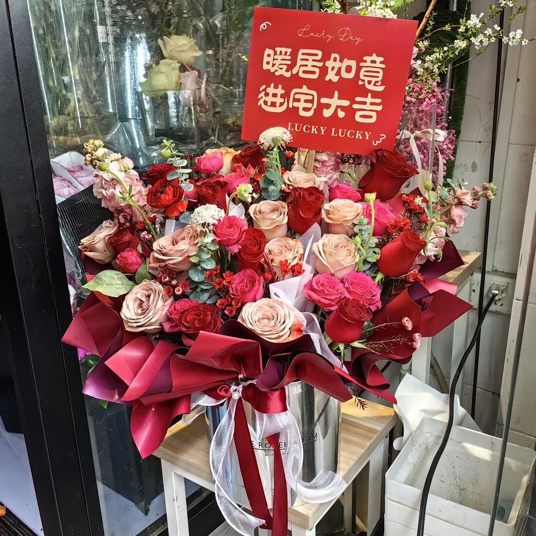 (福满新居)红红火火 喜迁新居 吉祥如意鲜花抱抱桶