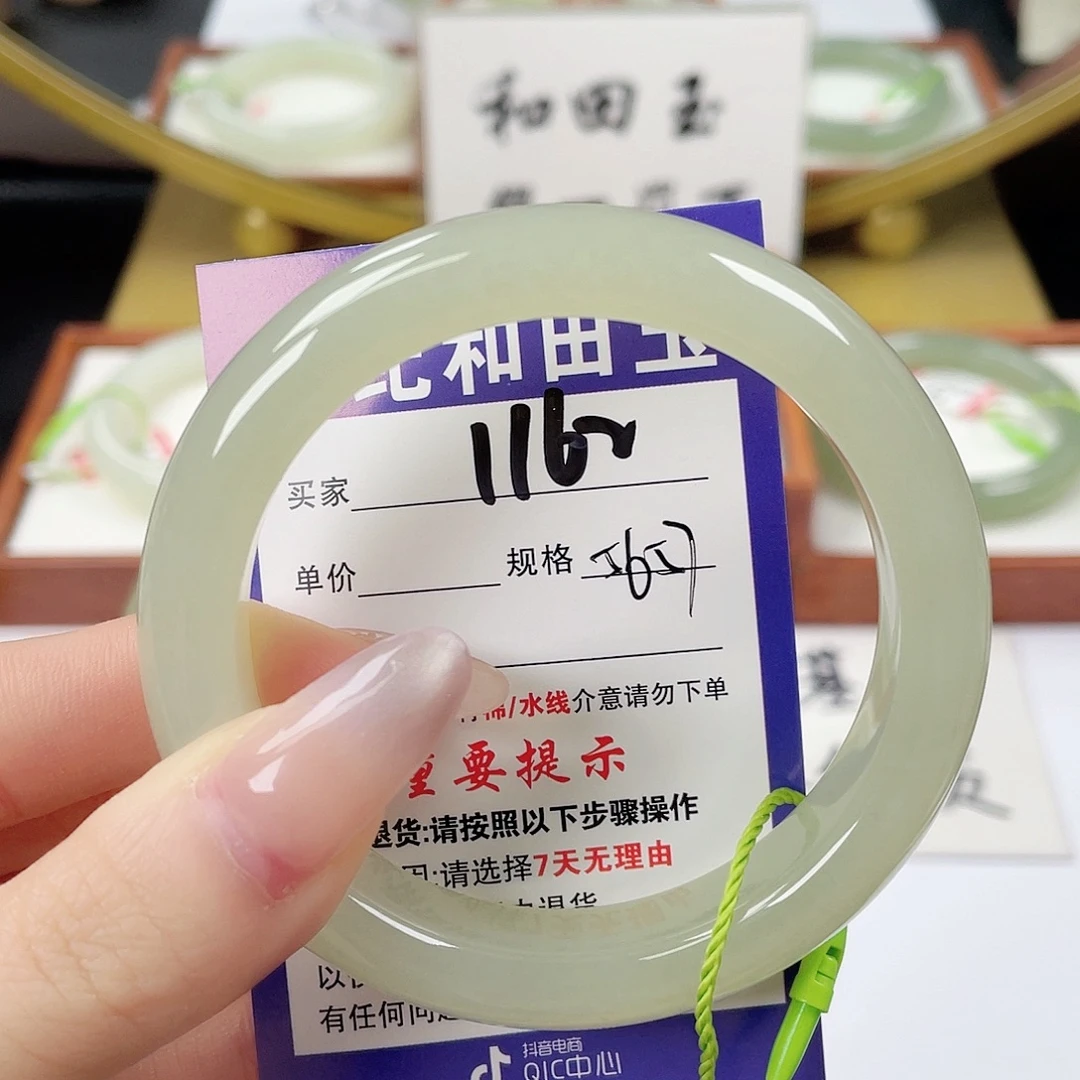未镶嵌手镯和田玉