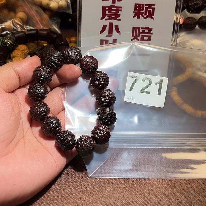 檀香紫檀（小叶紫檀）手串/手链好的18