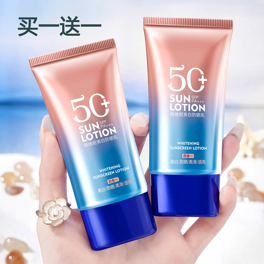 【买一送一】正品美白隔离防晒霜防紫外线防晒乳50倍防水防汗不油腻