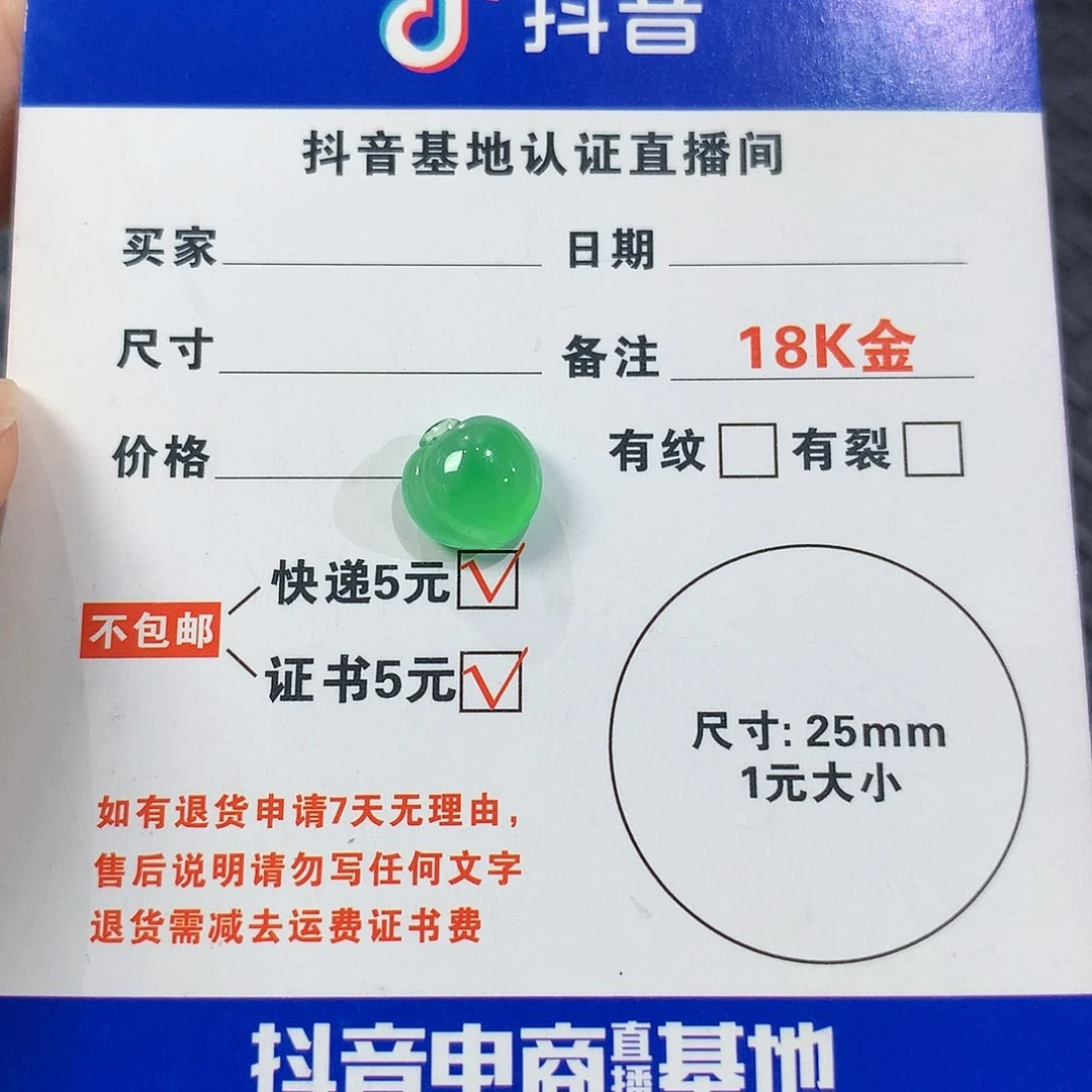 【闪购商品】颈饰未镶嵌翡翠?*六8.6-8.5-4.6