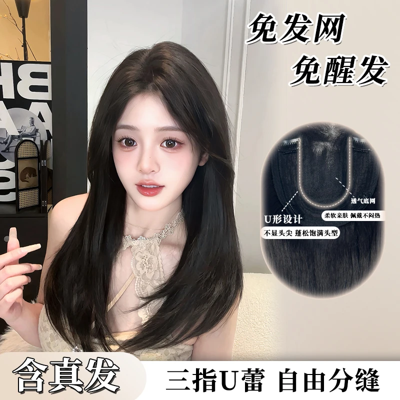含真发【天菜女友】免发网假发女中分锁骨发遮白发蓬松假发片头顶