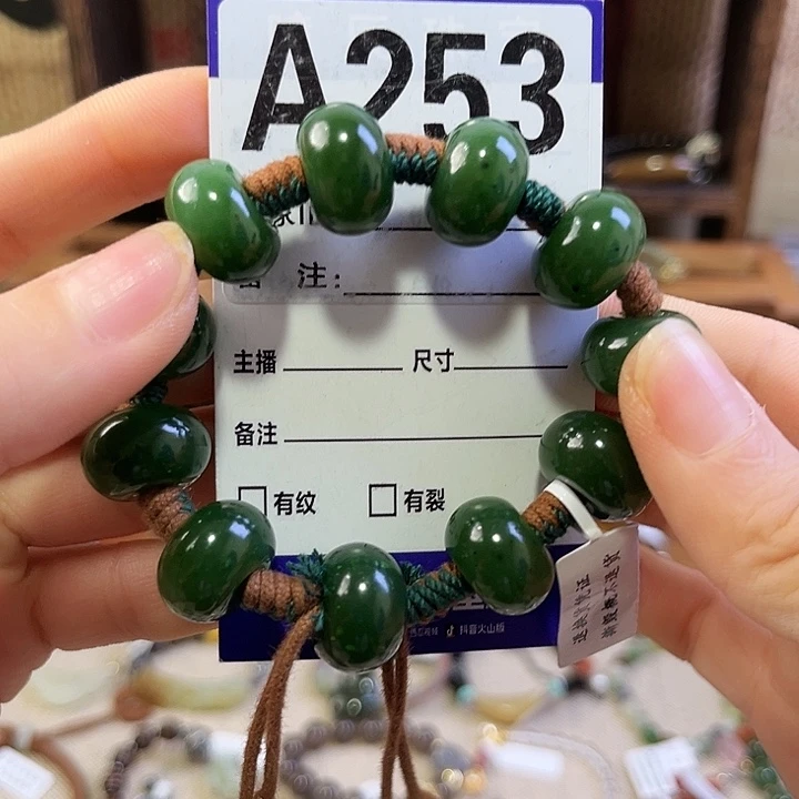 #****和田玉未镶嵌手链