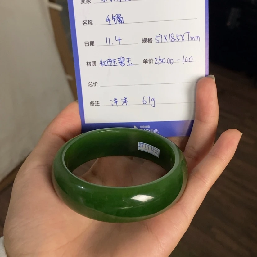 【闪购商品】未镶嵌手镯和田玉（碧玉）