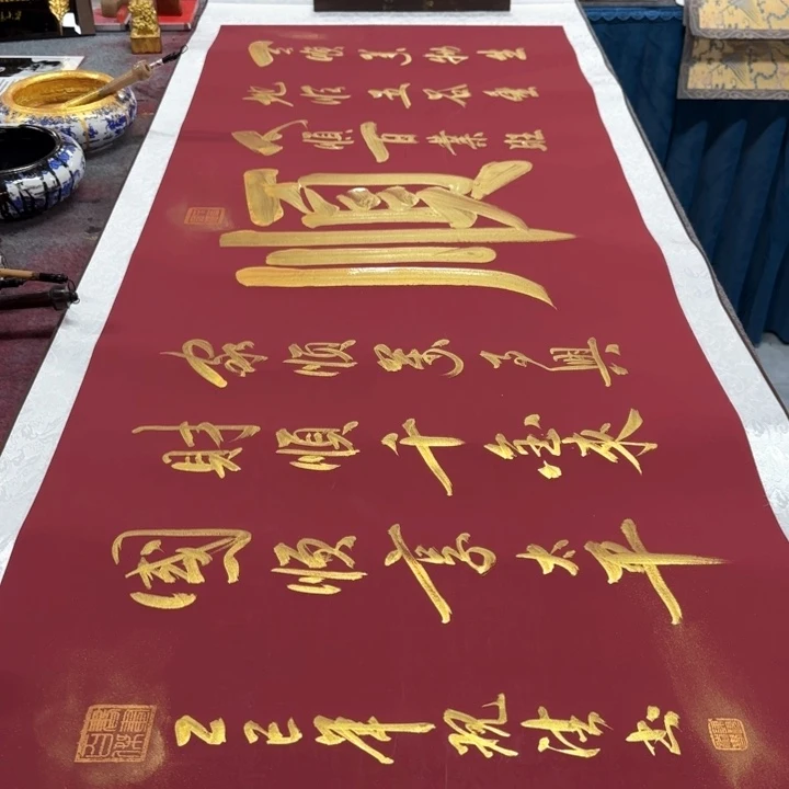 书法陈现法六六顺