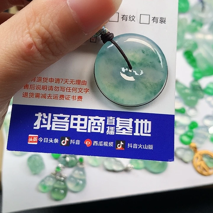 翡翠吊坠(不含链)未镶嵌平安扣