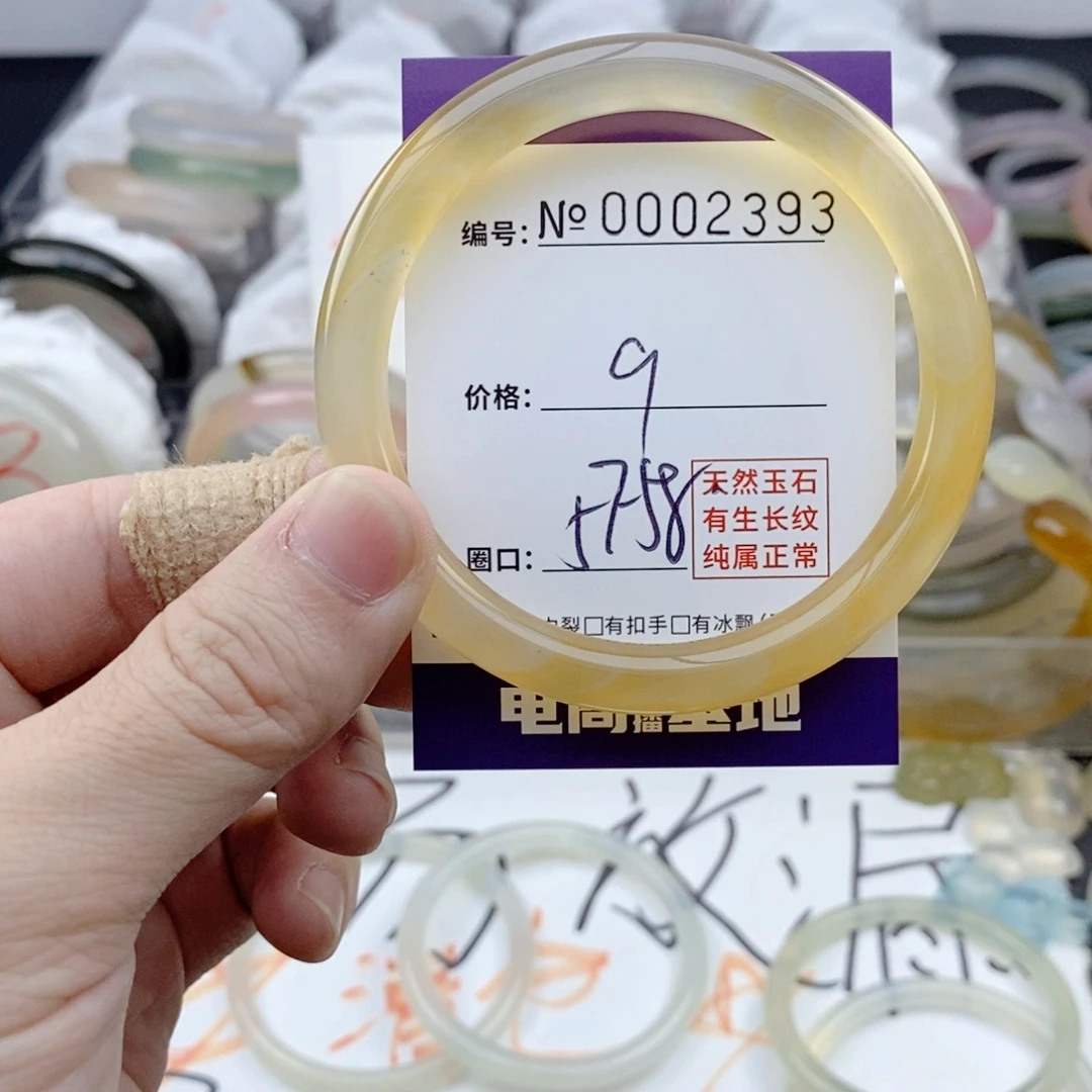 玛瑙/玉髓未镶嵌手镯2393