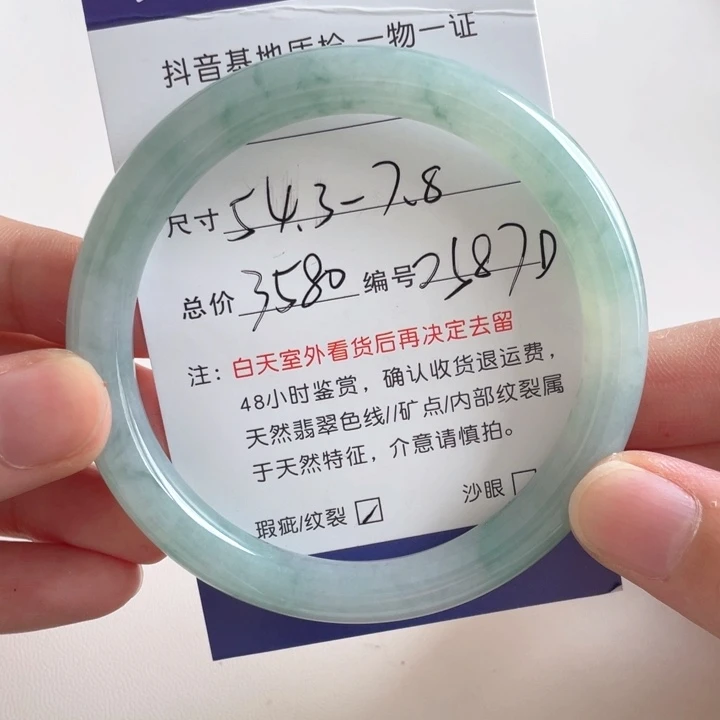 翡翠手镯未镶嵌翡翠手镯