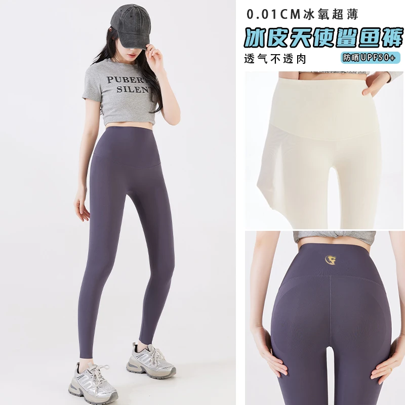 【240斤可穿冰皮椰奶裤】夏季薄款鲨鱼裤女外穿防晒打底高腰瑜伽裤