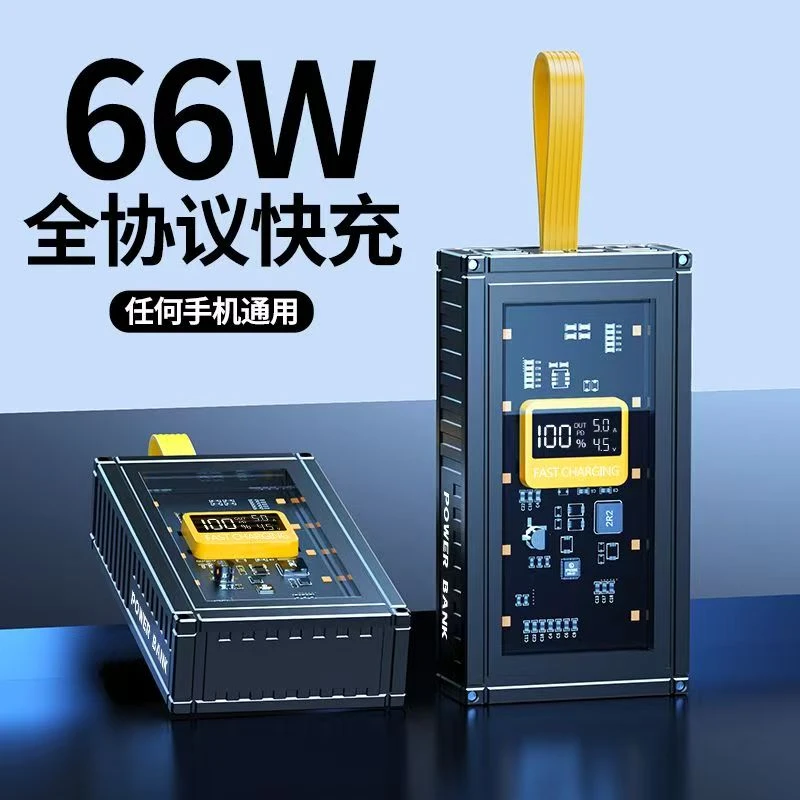 直播快充集装箱充电宝20000毫安大容量移动电源