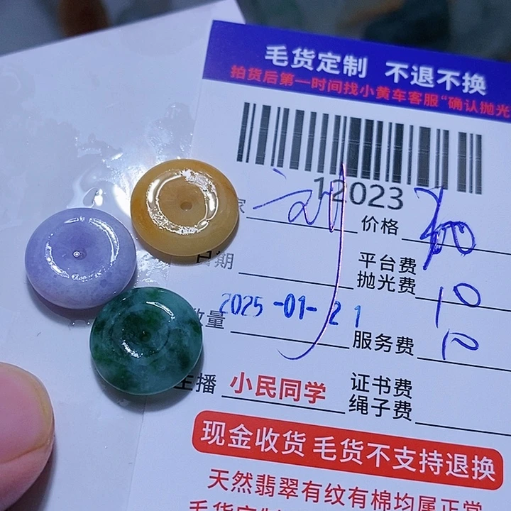 定制翡翠未镶嵌刘*全