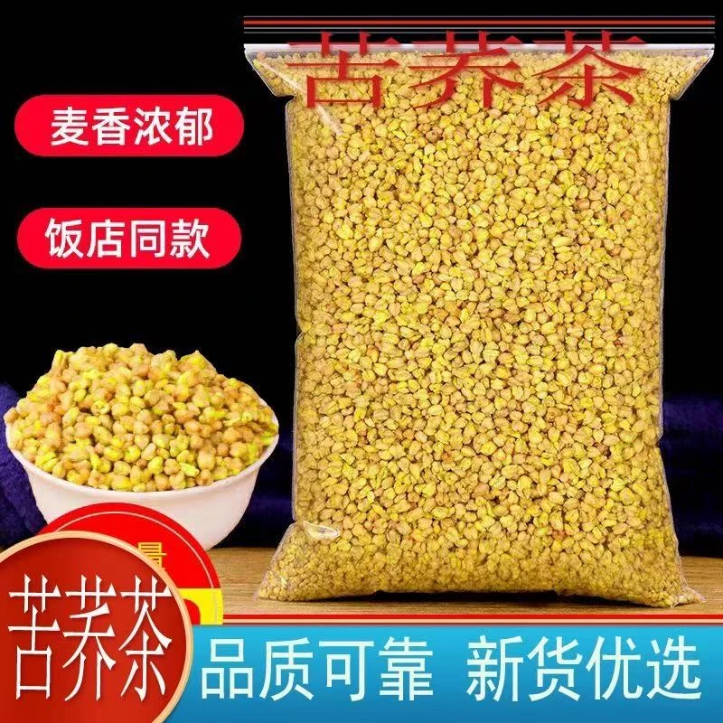 浓香型苦荞茶正宗荞麦茶饭店同款大包装袋装正品荞麦干吃泡水耐泡