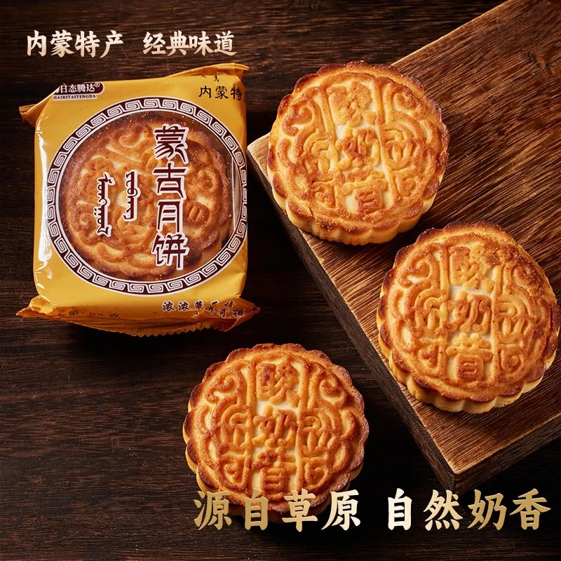 内蒙特产传承老式奶香软糯月饼