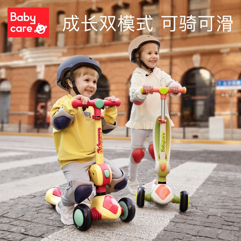 babycare儿童滑板车1-3-6-12岁宝宝滑行车大童可坐可骑滑溜溜平衡