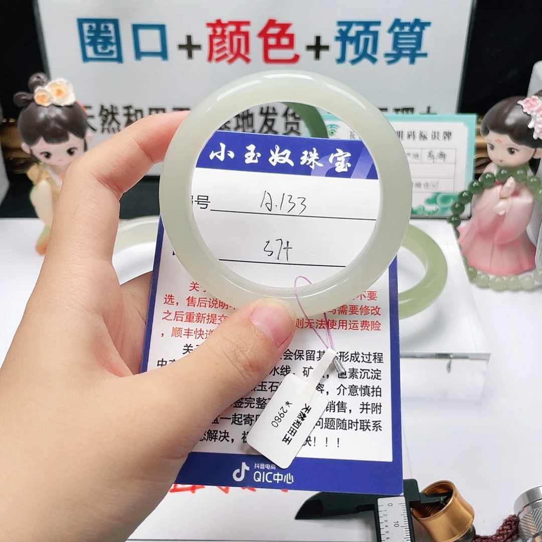 未镶嵌手镯和田玉