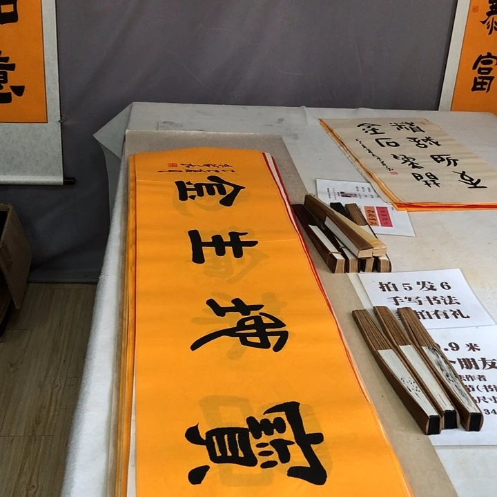 书法满5幅免费赠送一幅