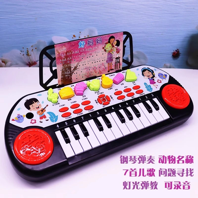 电子琴儿童乐器益智早教玩具幼儿女孩小钢琴入门弹奏六一节礼物