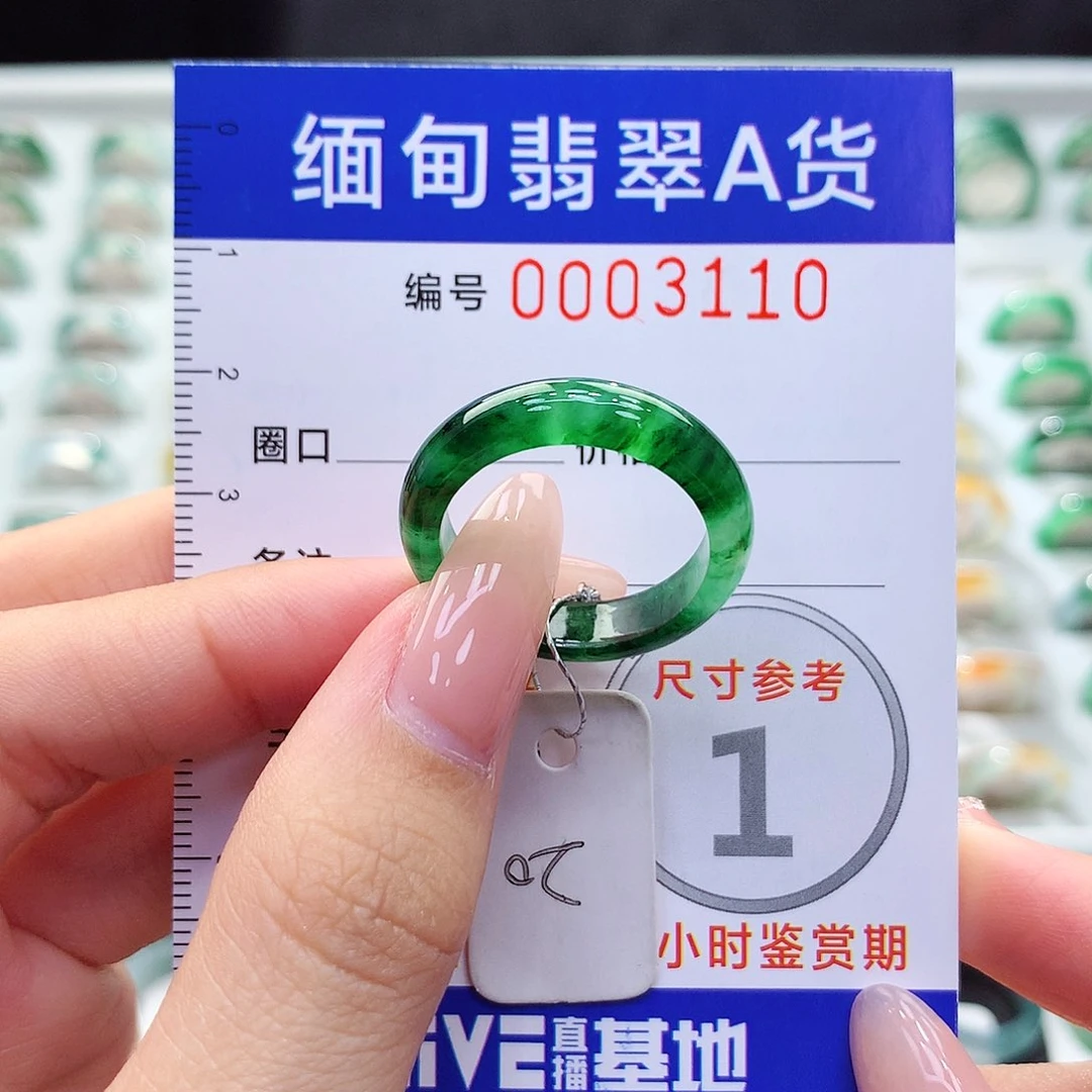 未镶嵌戒指翡翠20号