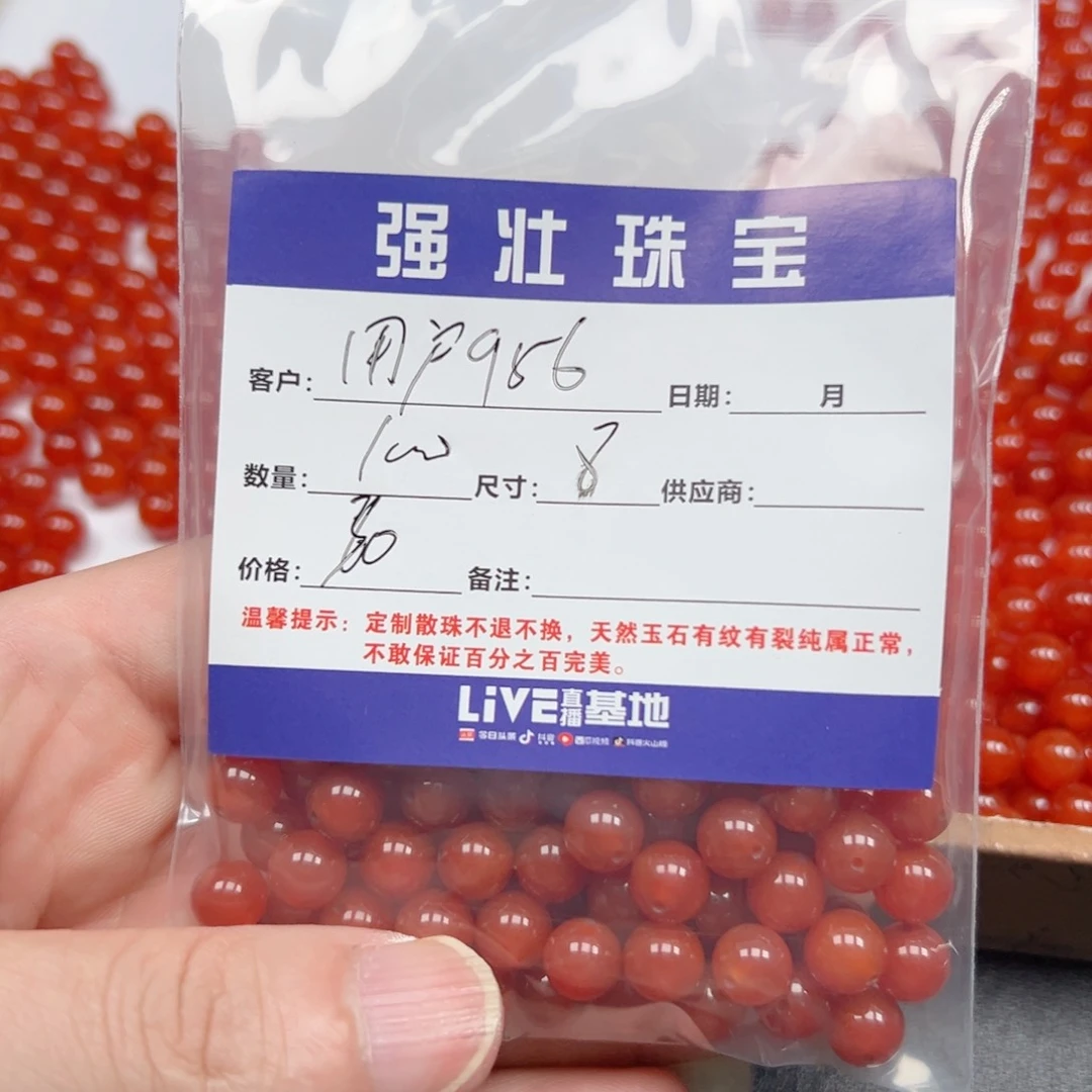 合金手链玛瑙/玉髓用****4