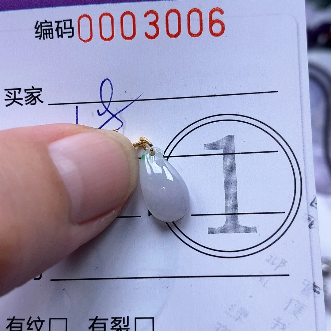 翡翠未镶嵌吊坠(不含链)