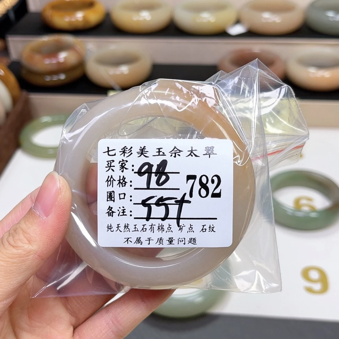 【闪购商品】石英质玉手镯未镶嵌馬**豆