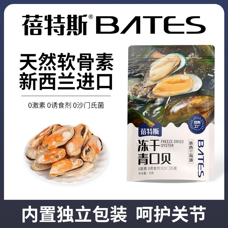 蓓特斯冻干青口狗狗新西兰贻贝猫咪进口通用磨牙零食关节天然