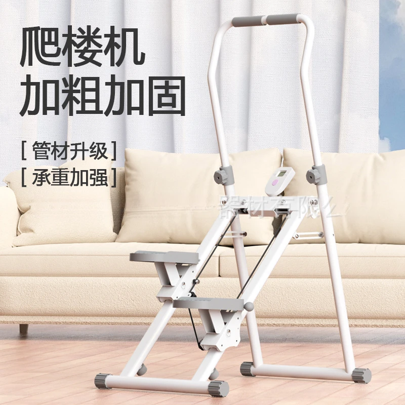 爬楼机多功能踏步机健身家用登山机运动器材楼梯机室内踏步可折叠