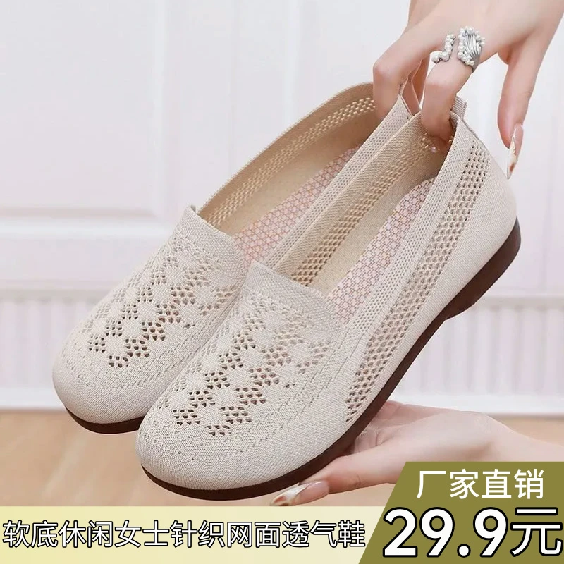2025新款春夏新款时尚休闲网面飞织透气豆豆鞋镂空平底妈妈单鞋女