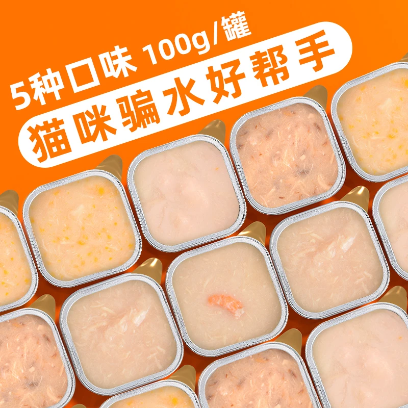 100g鸡丝汤罐猫咪零食成猫幼猫营养补水伴粮猫罐头猫条猫粮