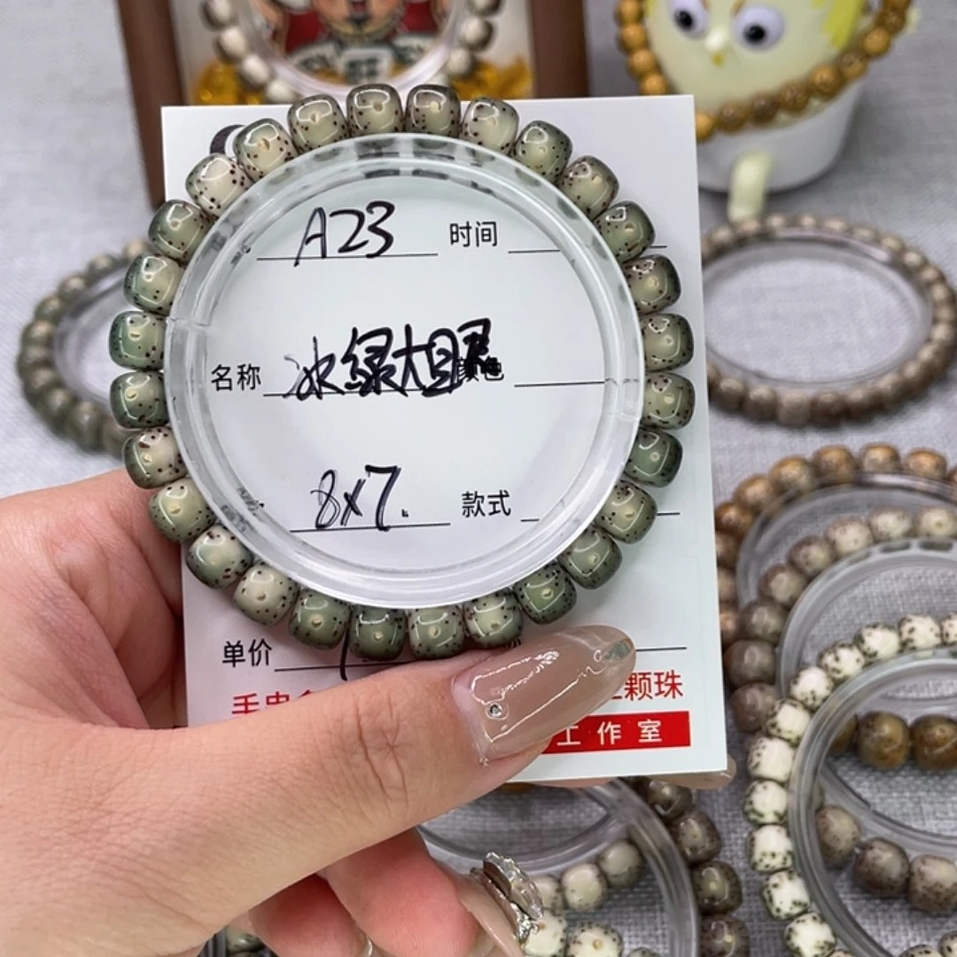 手串星月菩提23冰绿大眼