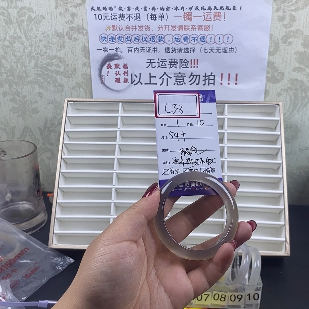 玛瑙/玉髓手镯未镶嵌蛋***挞