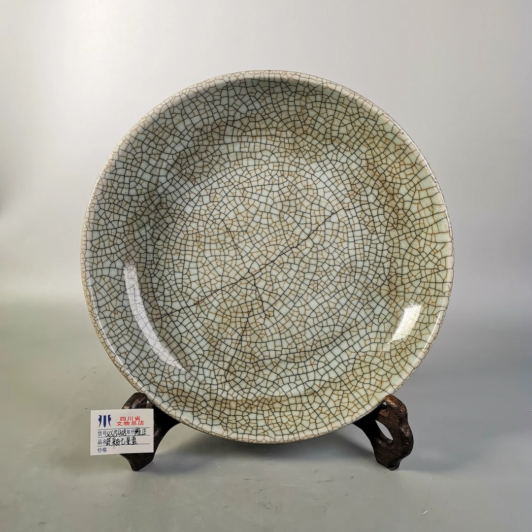 scs15408雍正哥釉七星盘