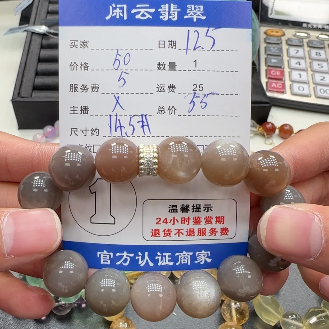 手串未镶嵌水晶珠串