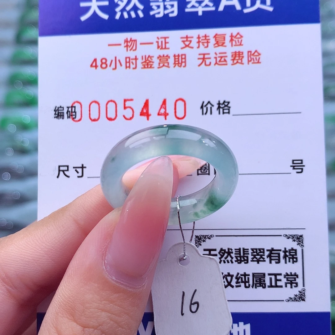 未镶嵌戒指翡翠天然