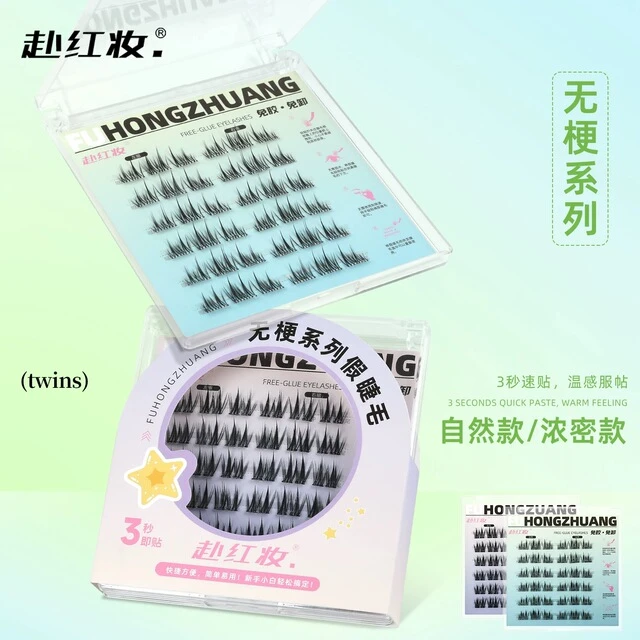 赴红妆无梗免胶假睫毛婴儿弯免胶水自粘假睫毛分段式狐系