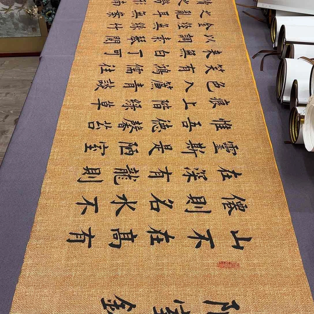 书法陋室铭堵春生………………