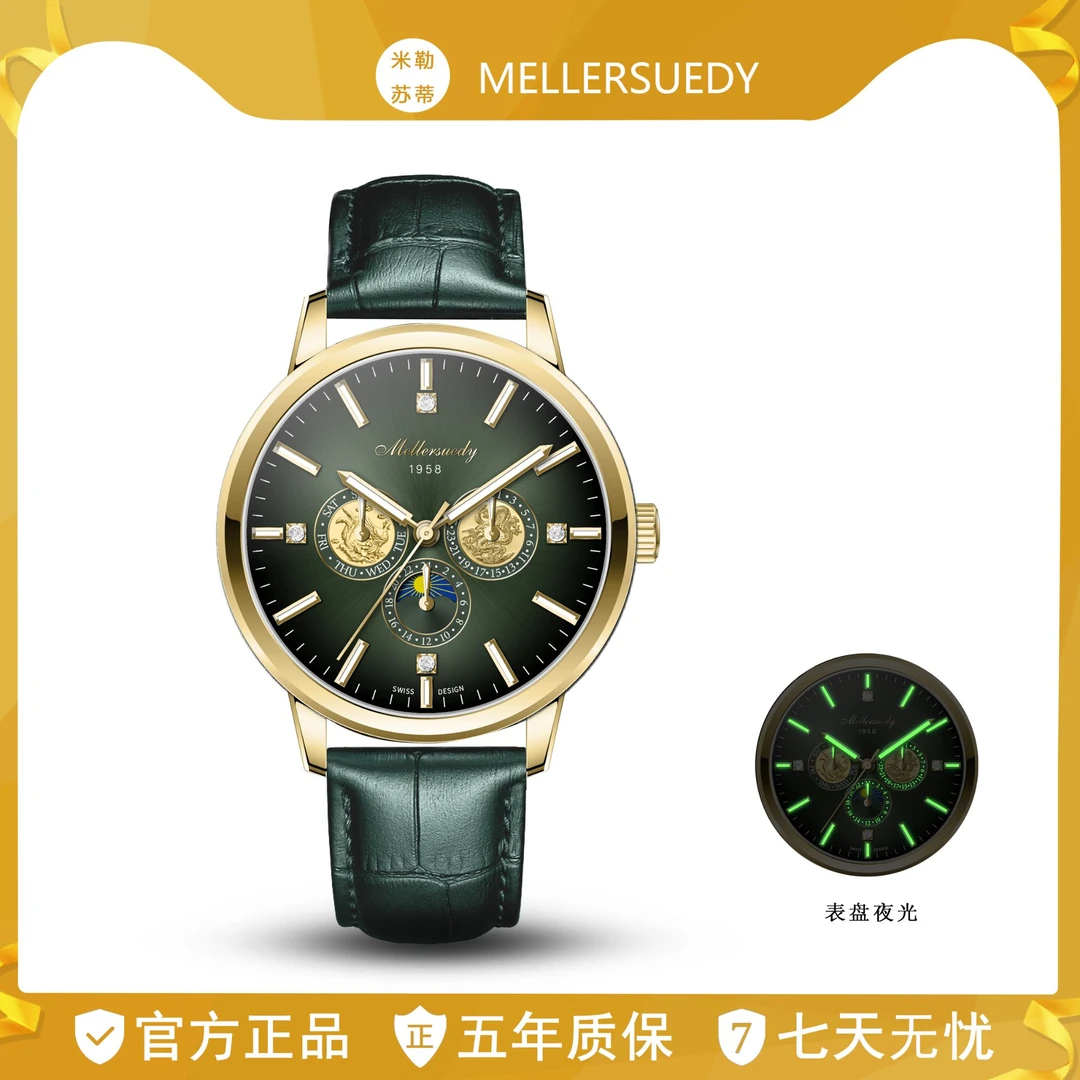 绿野仙踪系列 商务时尚自动六针夜光男士手表m6625 -ZS