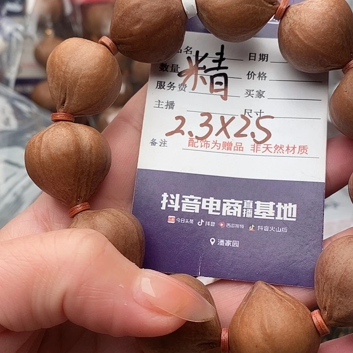 手串/手链橄榄核十****生