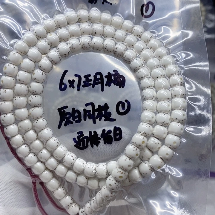 吊坠星月菩提6*6.8原生态通体大留白