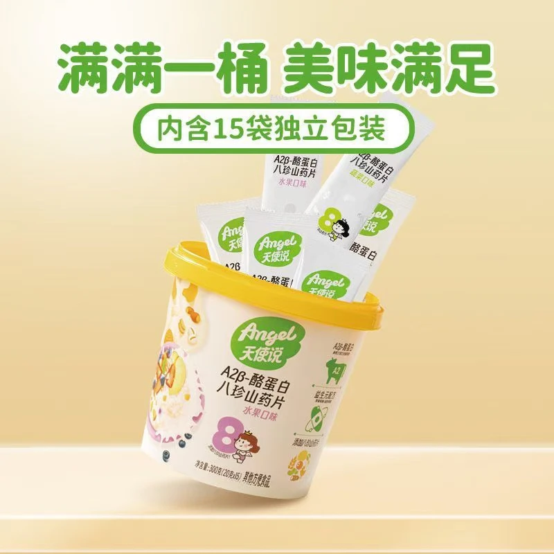 天使说酪蛋白八珍山药冲泡即食