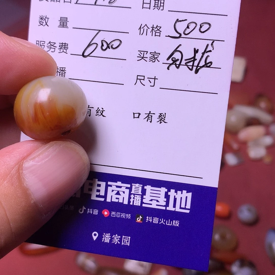勿***扰琉璃手工艺品古珠古全集