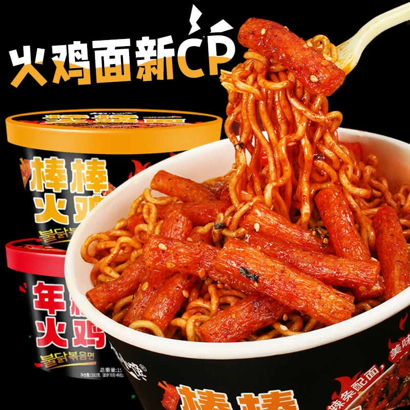 拉萨发货西藏包邮新款棒棒火鸡面桶装方便速食宿舍冲泡即食