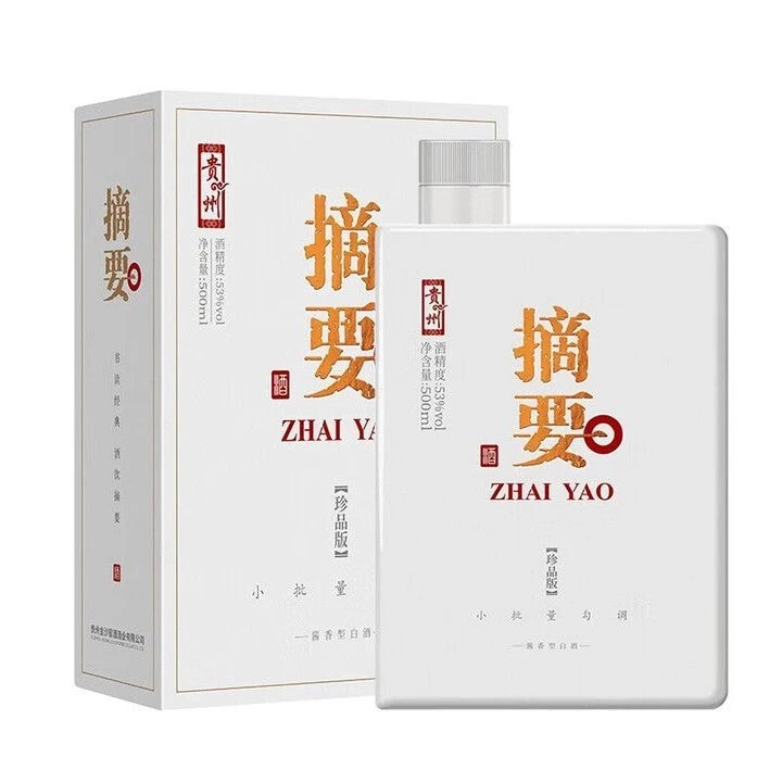 金沙【老李选酒】2021年53度摘要（珍品）酱香型单瓶盒装520ml53度