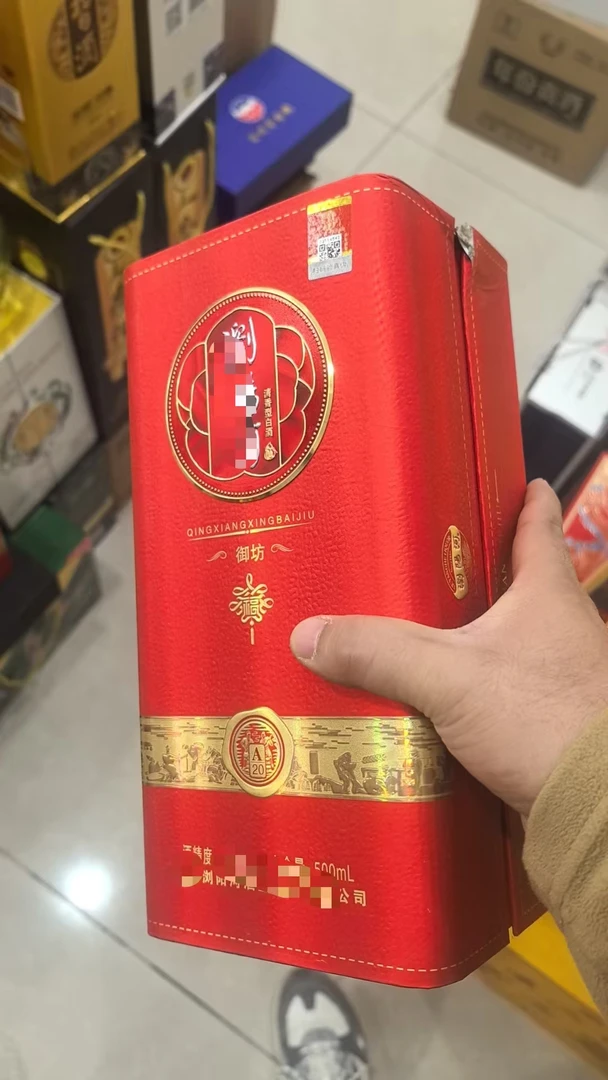 孤品杂款白酒纸盒子礼盒红色酒盒破损